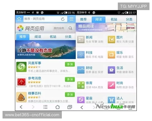 12bet在线体育平台全面解析，助你轻松掌握最新赛事资讯与投注技巧