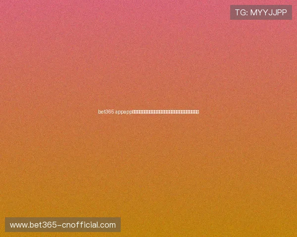 bet365 appapp官网用户评价与反馈,真实用户体验分享帮助你做出明智选择 bet365 appapp官网用户评价与反馈,真实用户体验分享帮助你做出明智选择