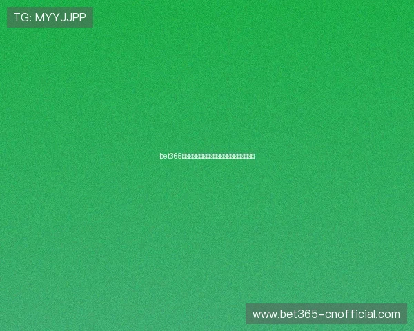 bet365国际版安全可靠，全球用户信赖的在线博彩平台