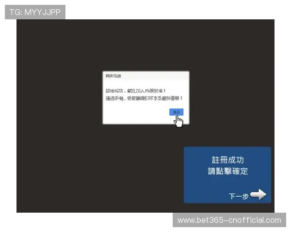 bet365注册登录入口的详细流程及注意事项全面解读