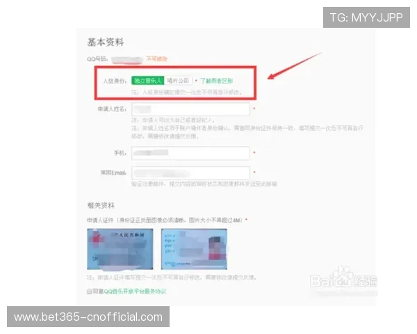 体育365注册流程详解让你快速完成账号注册指南