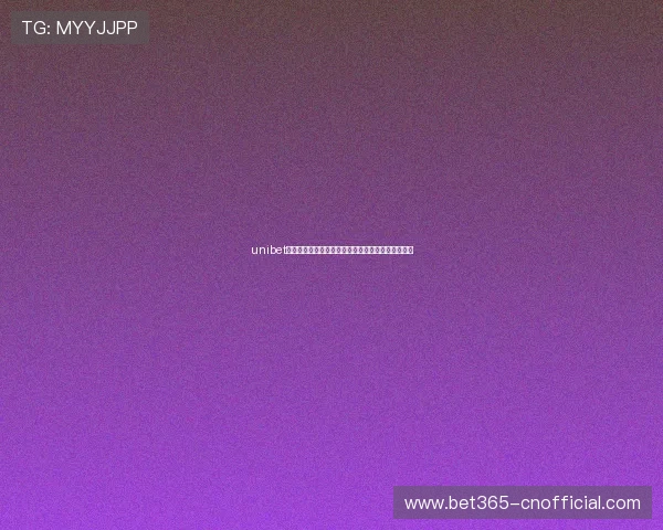 unibet真人版会员注册步骤详解教你轻松开启真人娱乐之旅