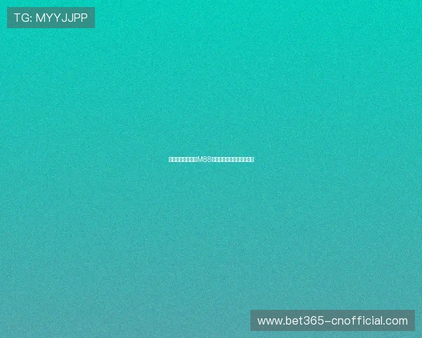 新手怎样快速掌握M88下注的操作步骤和注意事项