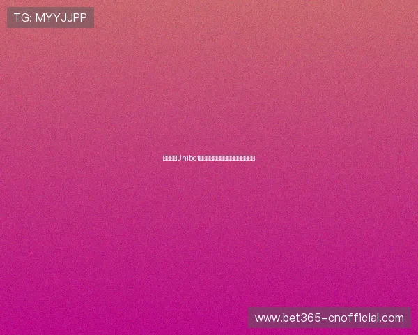 深入了解Unibet集团官网的在线赌场游戏及特色玩法