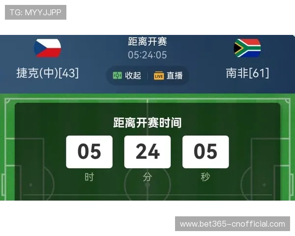 南非对捷克世界杯赛程安排及比赛时间表免费下载